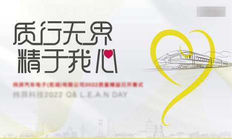 质量日开幕式主画面-采灵感-https://www.cailinggan.com/