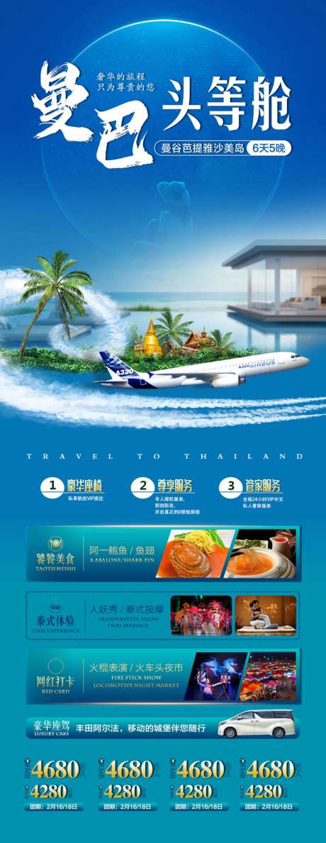 曼巴头等舱-采灵感-https://www.cailinggan.com/