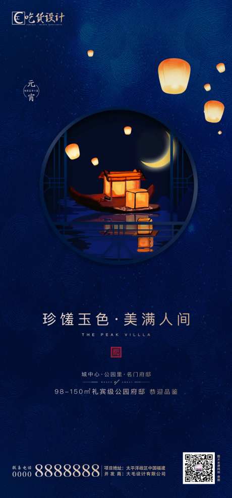 元宵灯笼-采灵感-https://www.cailinggan.com/