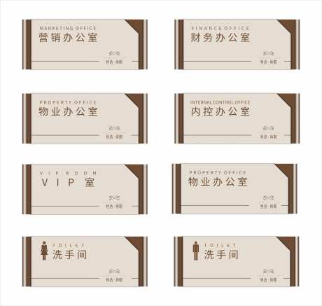 公司企业公共区门牌指示牌-采灵感-https://www.cailinggan.com/