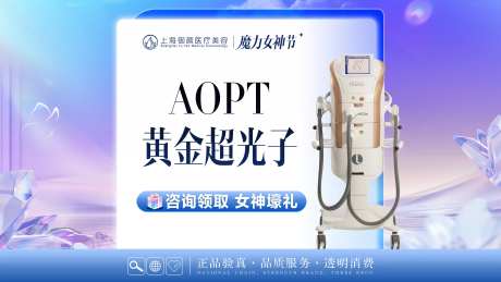医美美团主图商品图banner-采灵感-https://www.cailinggan.com/