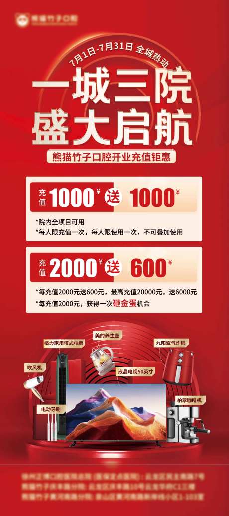 充值活动-采灵感-https://www.cailinggan.com/