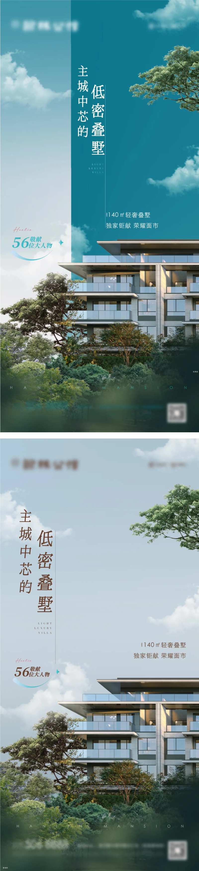 叠墅入世微信单图-采灵感-cailinggan.com