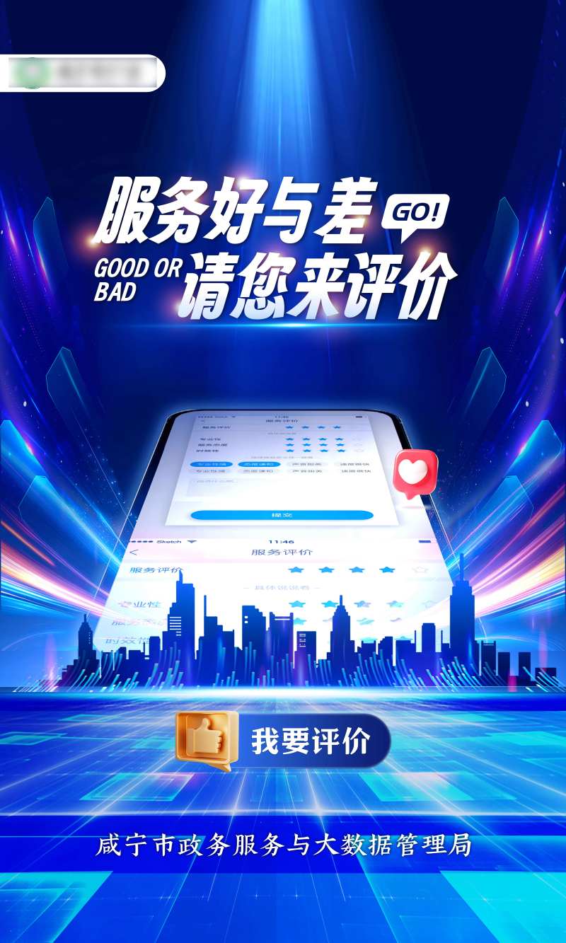 平台评价海报-采灵感-cailinggan.com