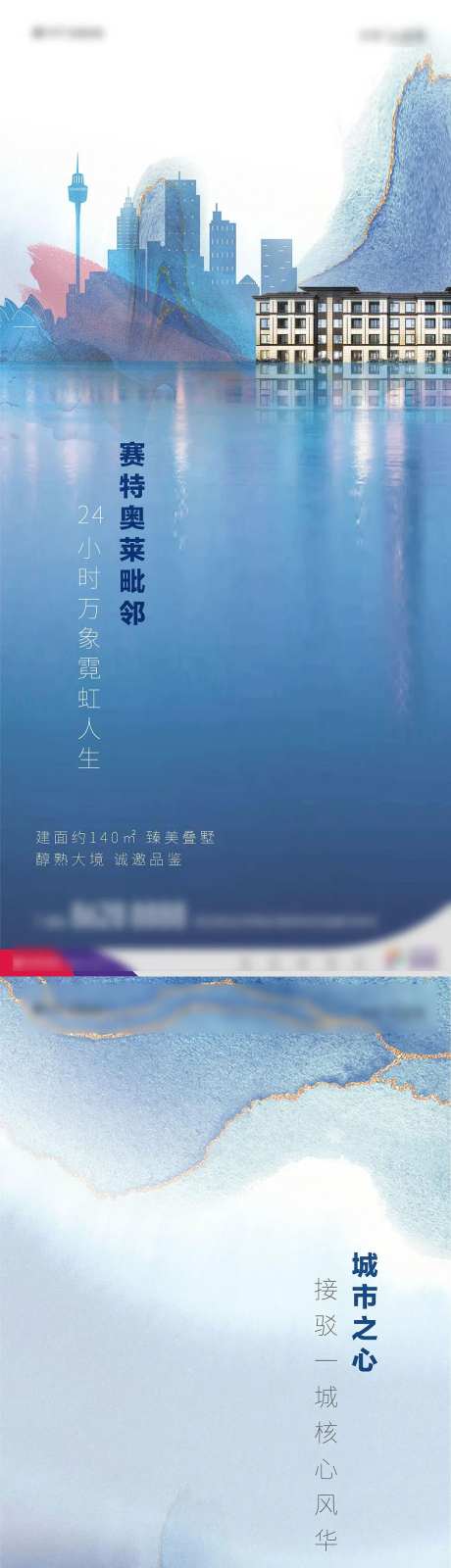 新中式水墨水彩价值点艺术水面海报-采灵感-https://www.cailinggan.com/