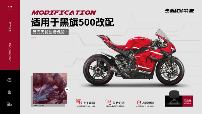 摩托车机车banner-采灵感-cailinggan.com