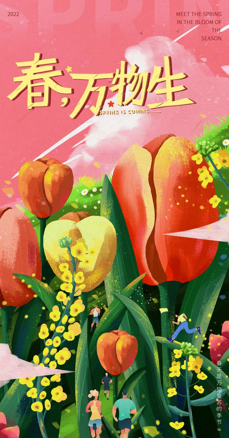 春万物生-采灵感-cailinggan.com