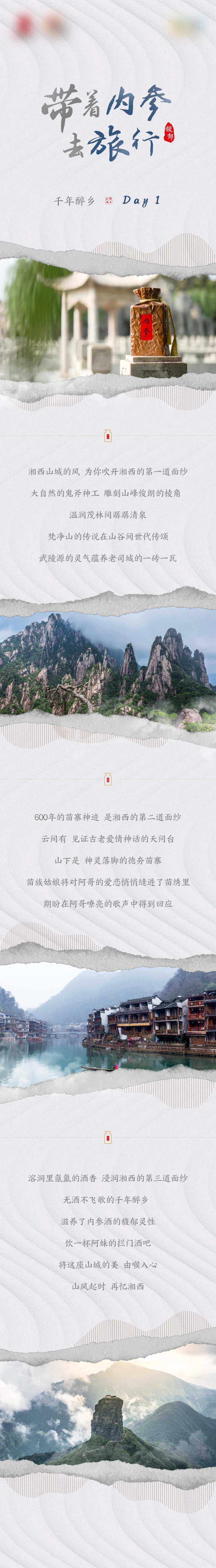 国庆假期旅游长图-采灵感-cailinggan.com