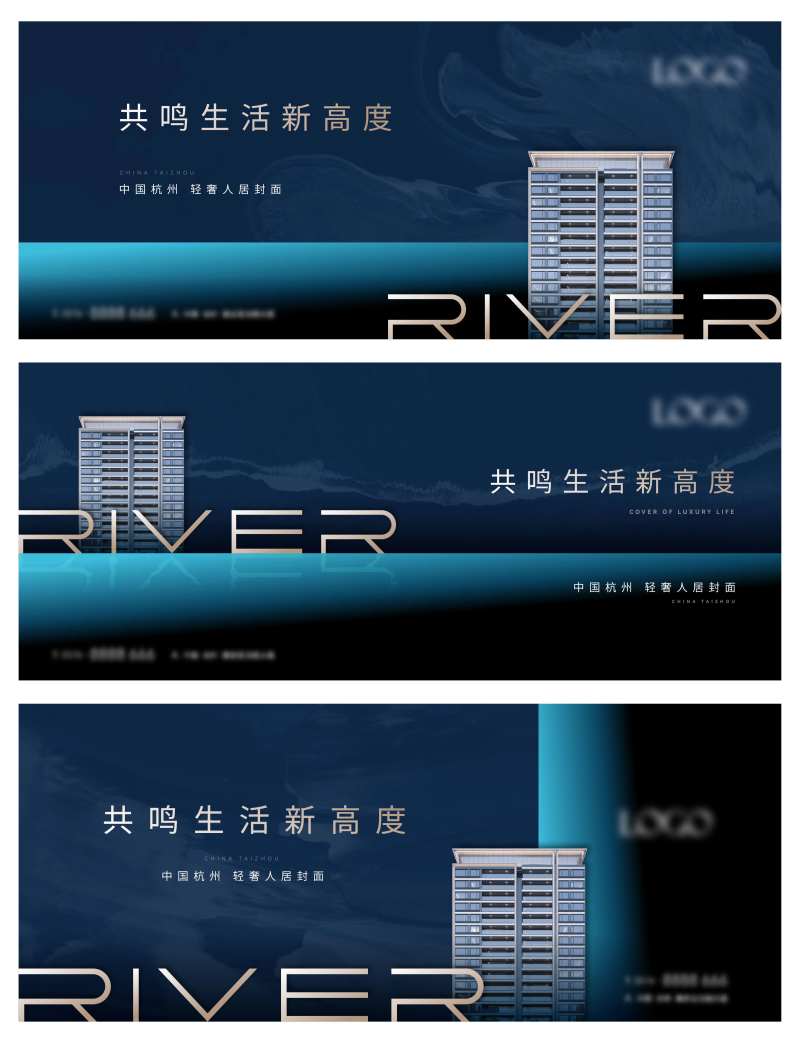 深色地产大片海报-采灵感-cailinggan.com