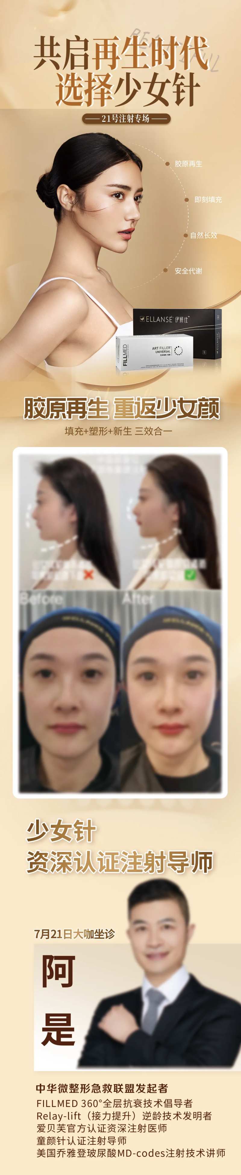 少女针医美长图-采灵感-cailinggan.com