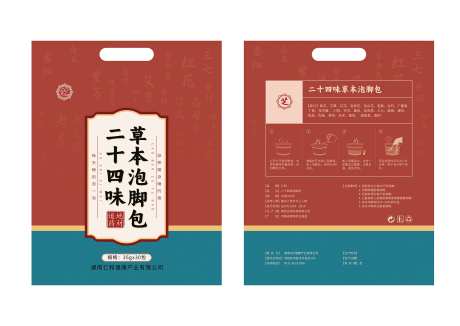 泡脚包包装袋-采灵感-https://www.cailinggan.com/