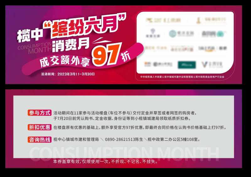 购房券-采灵感-cailinggan.com