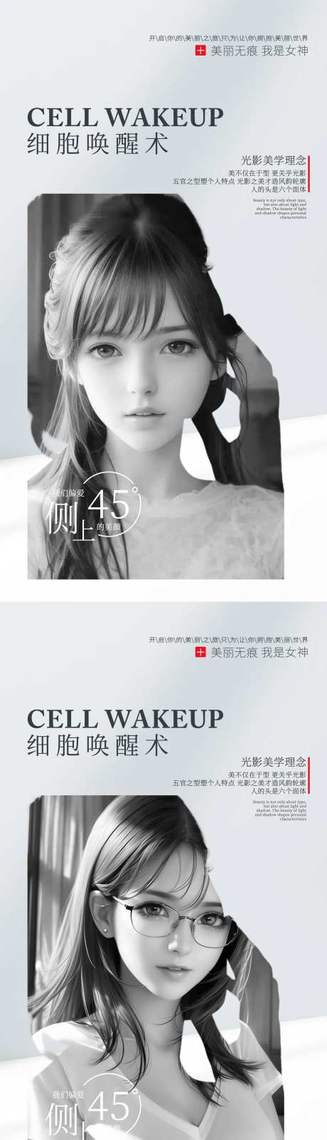 细胞唤醒术早安-采灵感-https://www.cailinggan.com/