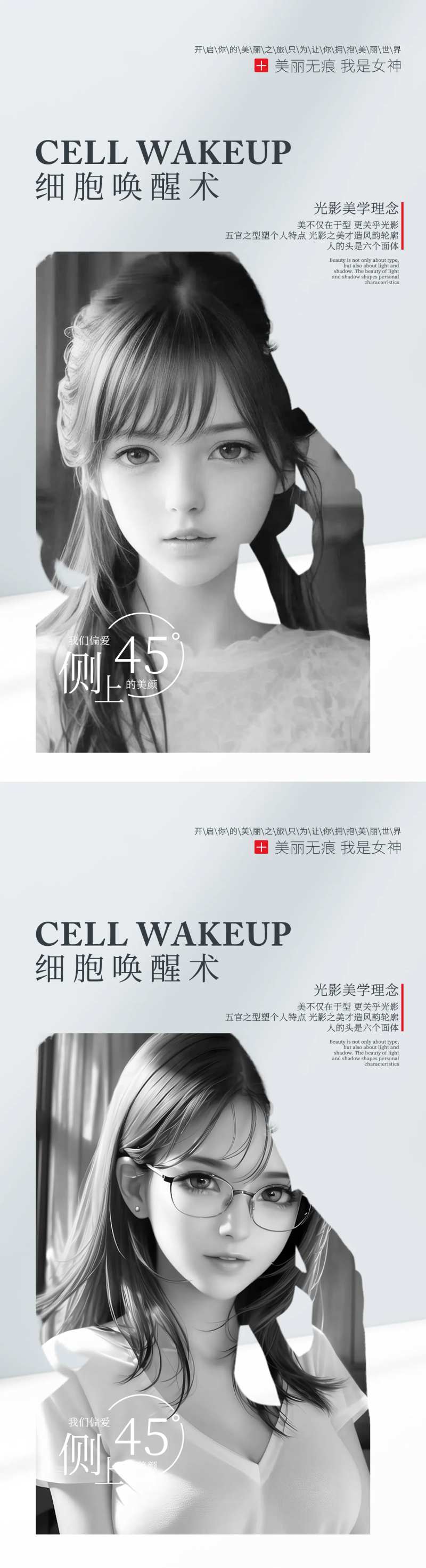 细胞唤醒术早安-采灵感-cailinggan.com