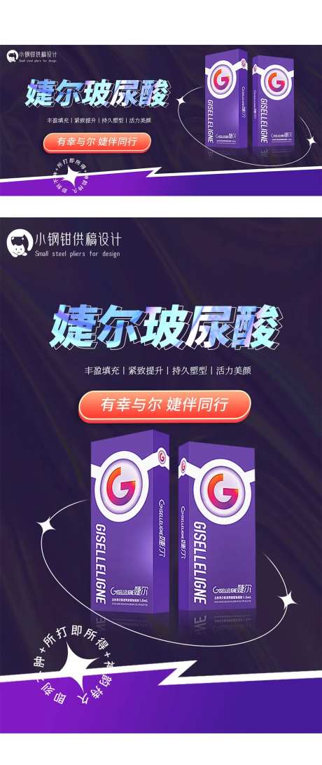 双十一医美商品海报-采灵感-https://www.cailinggan.com/