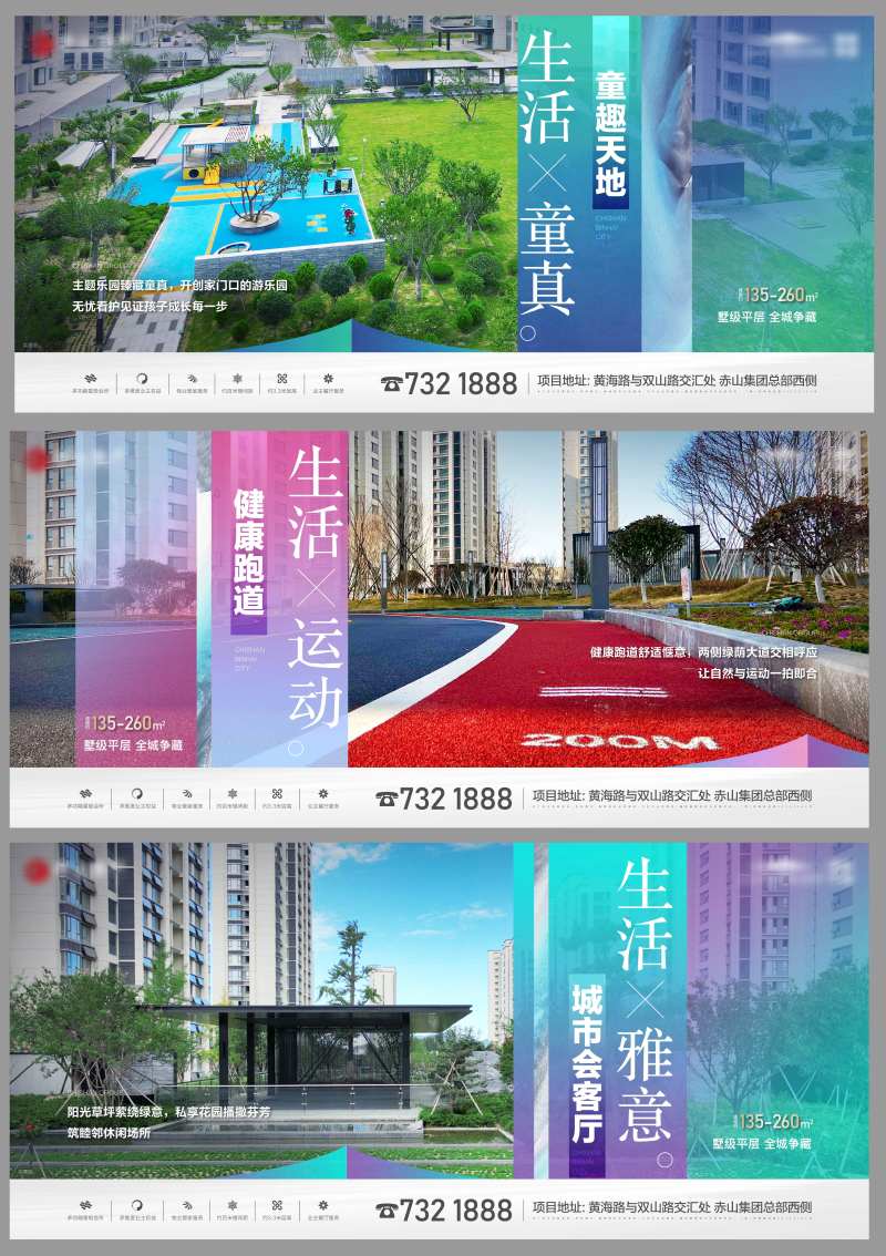 地产园林空间价值系列单图-采灵感-cailinggan.com