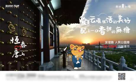 地产IP形象-采灵感-https://www.cailinggan.com/