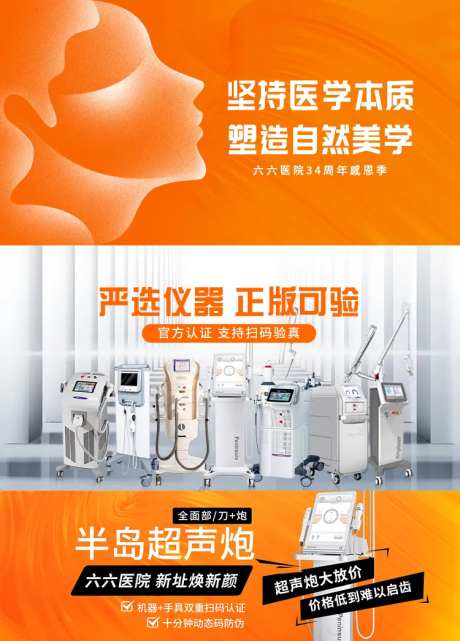 医美美团轮播图-采灵感-https://www.cailinggan.com/