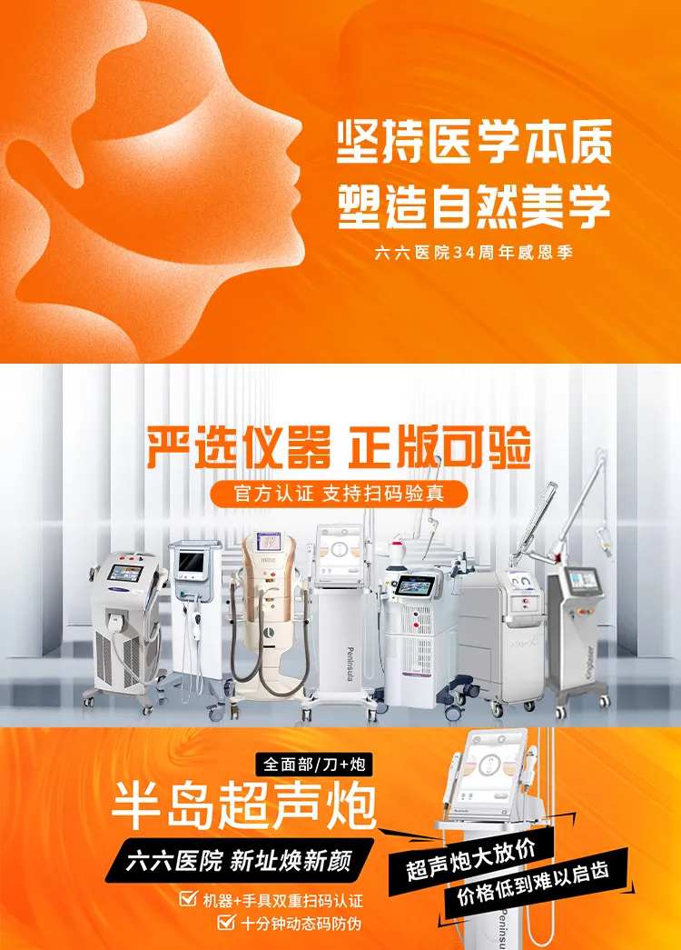 医美美团轮播图-采灵感-cailinggan.com