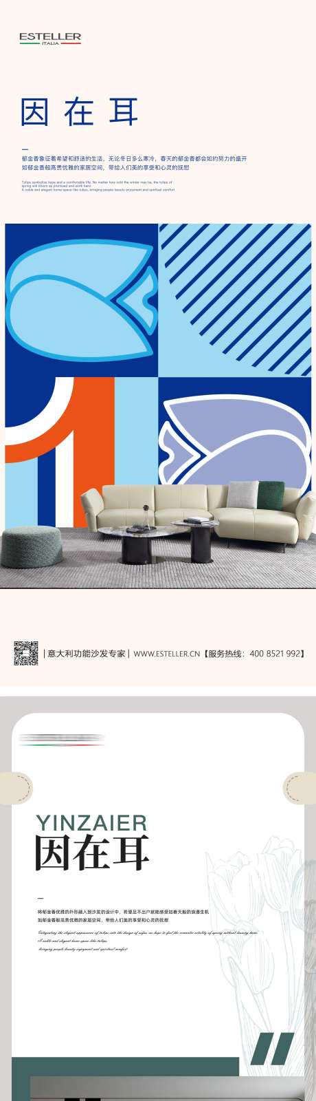 家具手机端海报-采灵感-https://www.cailinggan.com/