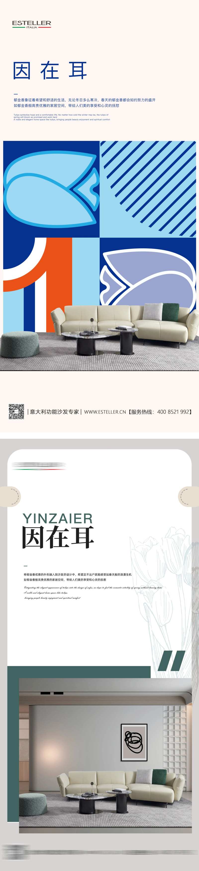 家具手机端海报-采灵感-cailinggan.com