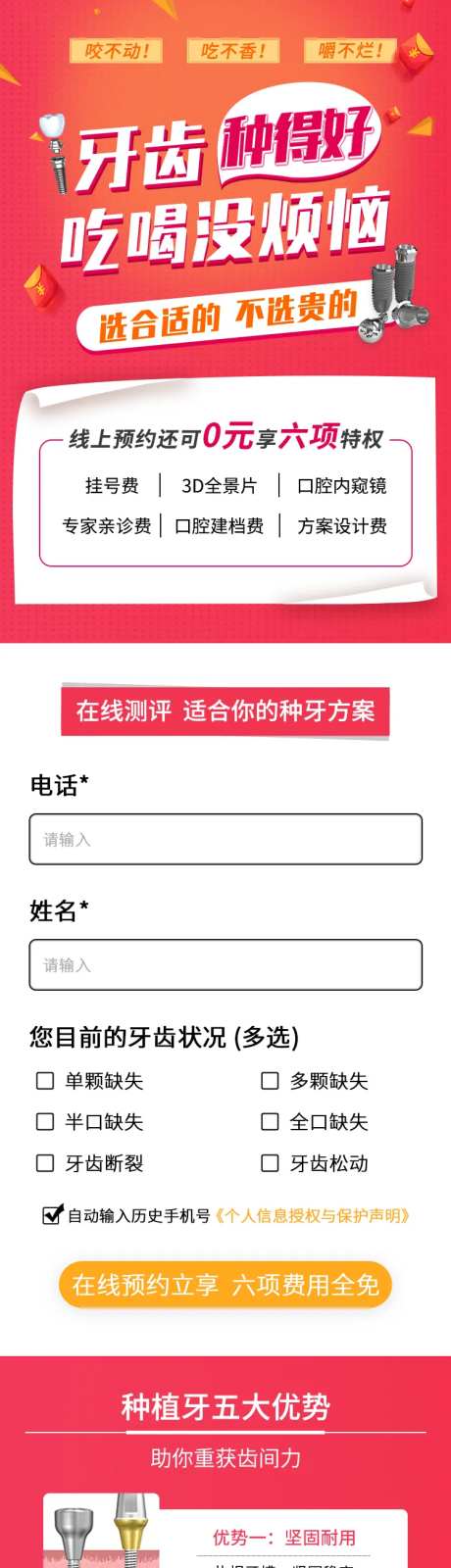 口腔齿科种植牙测价页面头条-采灵感-https://www.cailinggan.com/