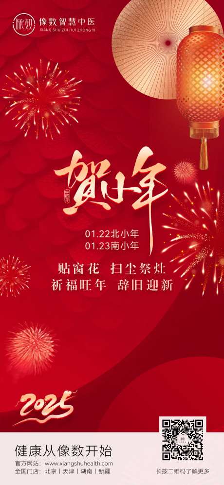 贺小年红金海报-采灵感-https://www.cailinggan.com/