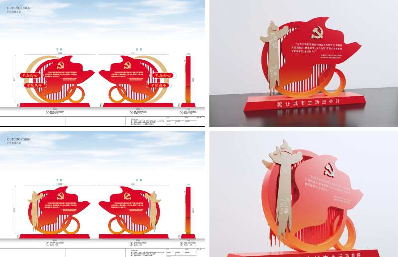 户外党建雕塑 文化小品-采灵感-cailinggan.com