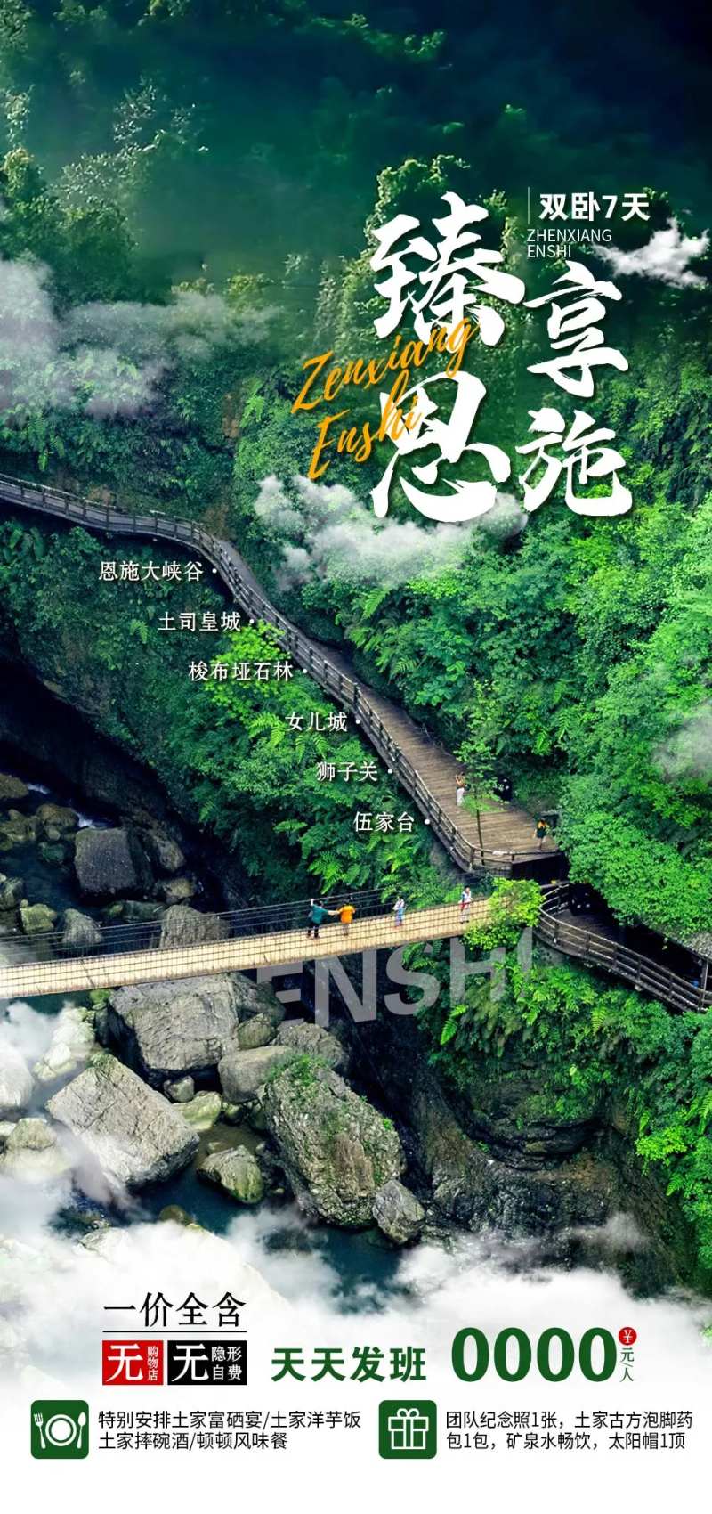 湖北旅游海报-采灵感-cailinggan.com