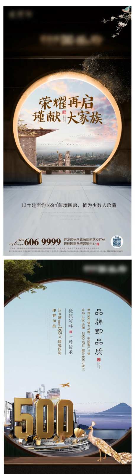 项目总价值点系列海报-采灵感-https://www.cailinggan.com/