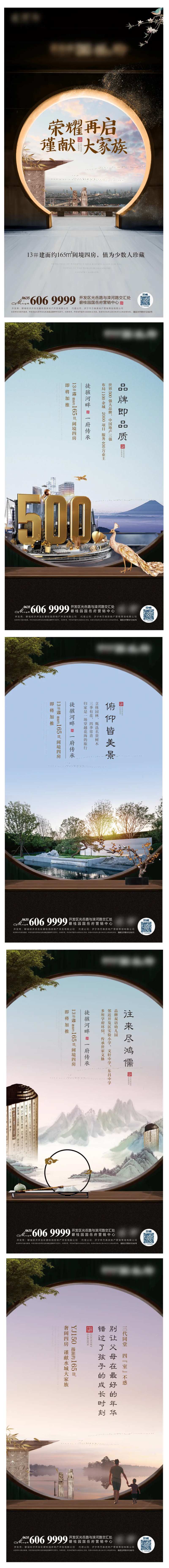 项目总价值点系列海报-采灵感-cailinggan.com