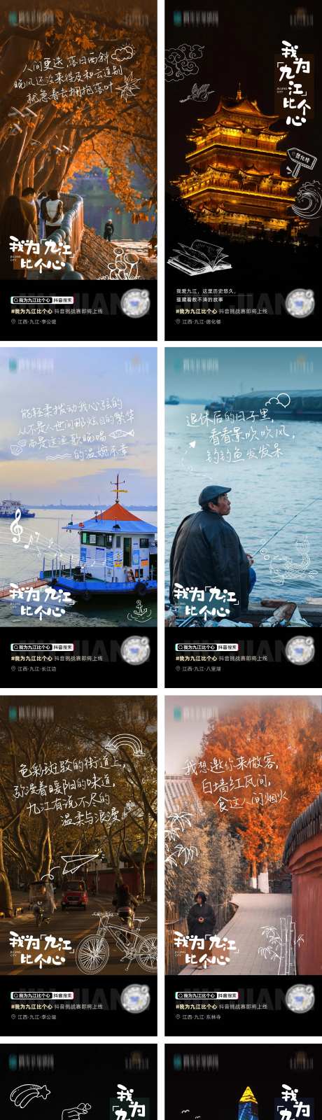 房地产风景人文系列海报-采灵感-https://www.cailinggan.com/