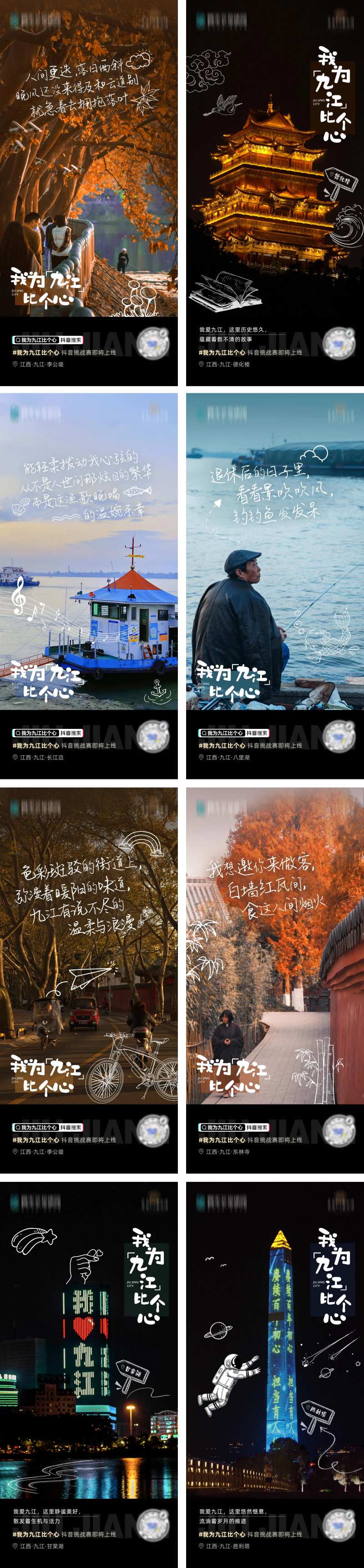 房地产风景人文系列海报-采灵感-cailinggan.com