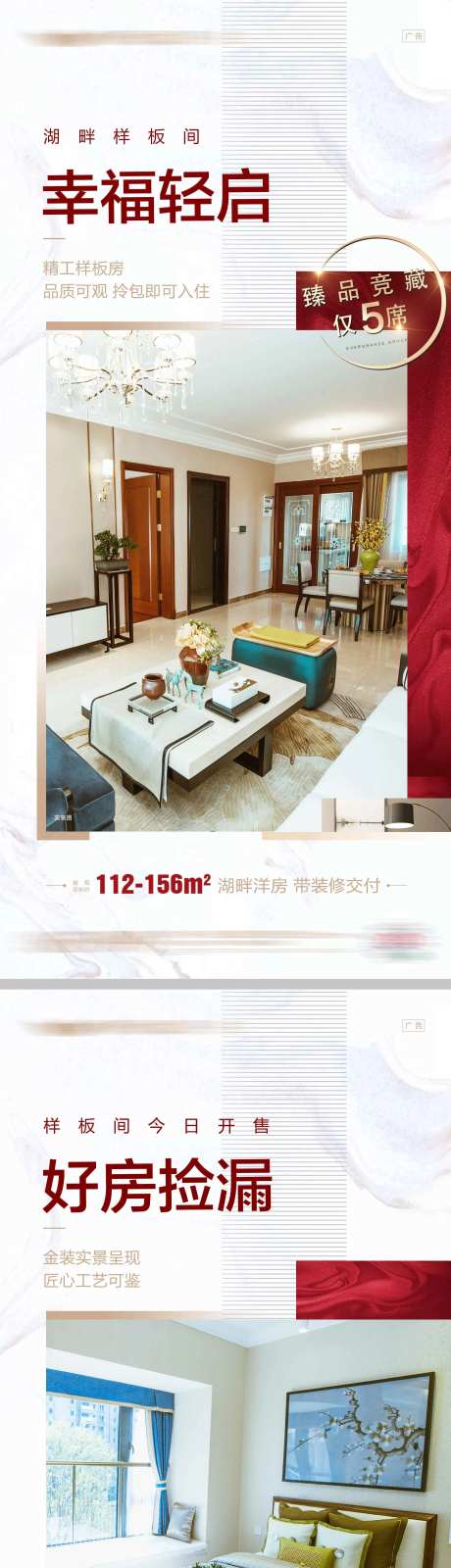 地产精装样板房拎包入住系列稿-采灵感-https://www.cailinggan.com/