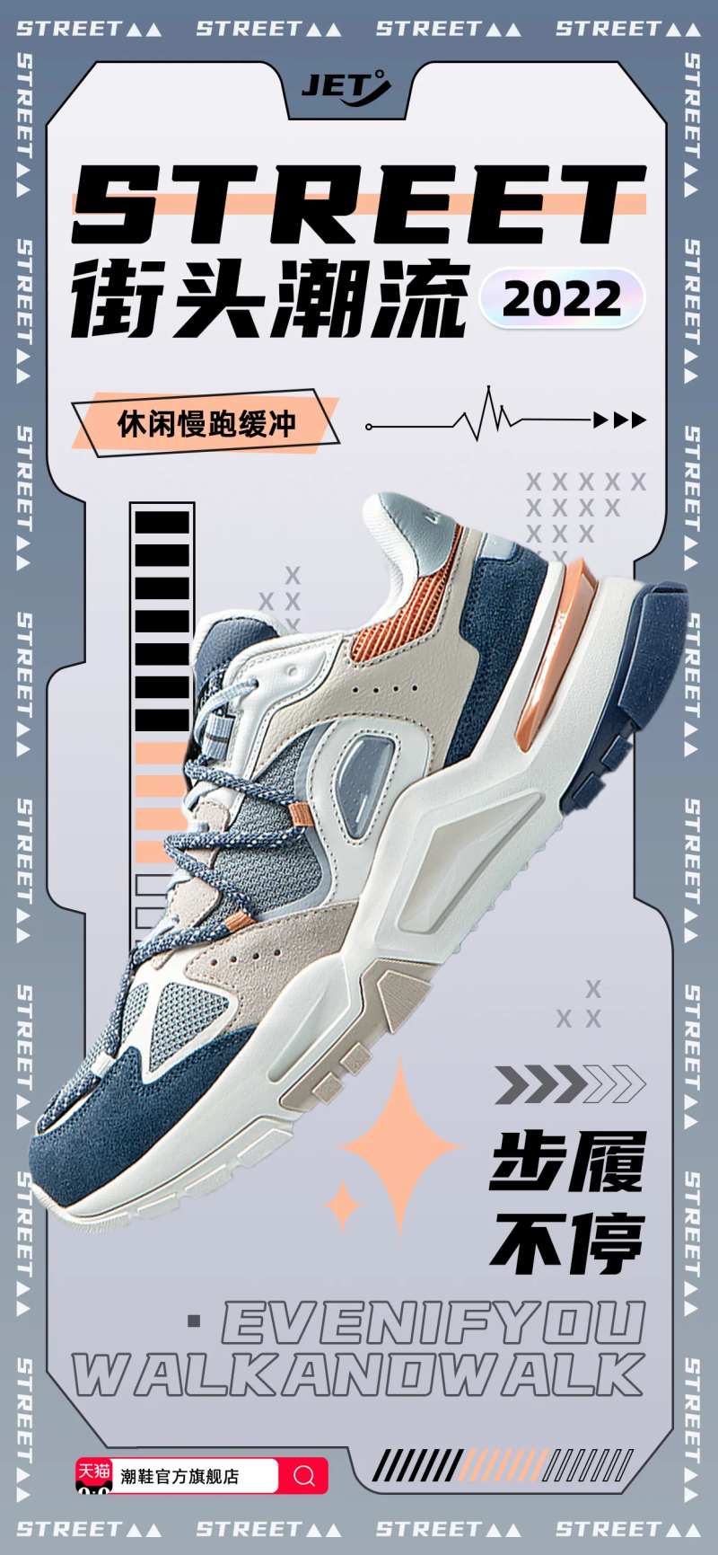 潮流鞋类海报-采灵感-cailinggan.com