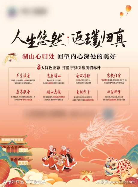 地产集团报刊-采灵感-https://www.cailinggan.com/