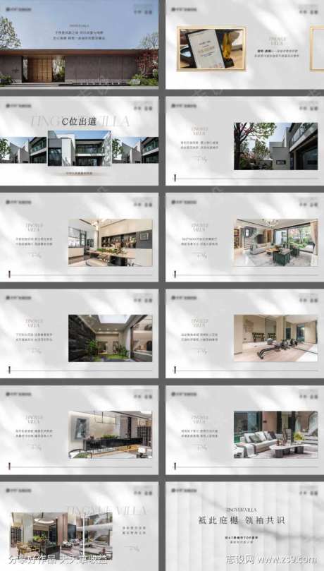 地产快闪视频画面-采灵感-https://www.cailinggan.com/