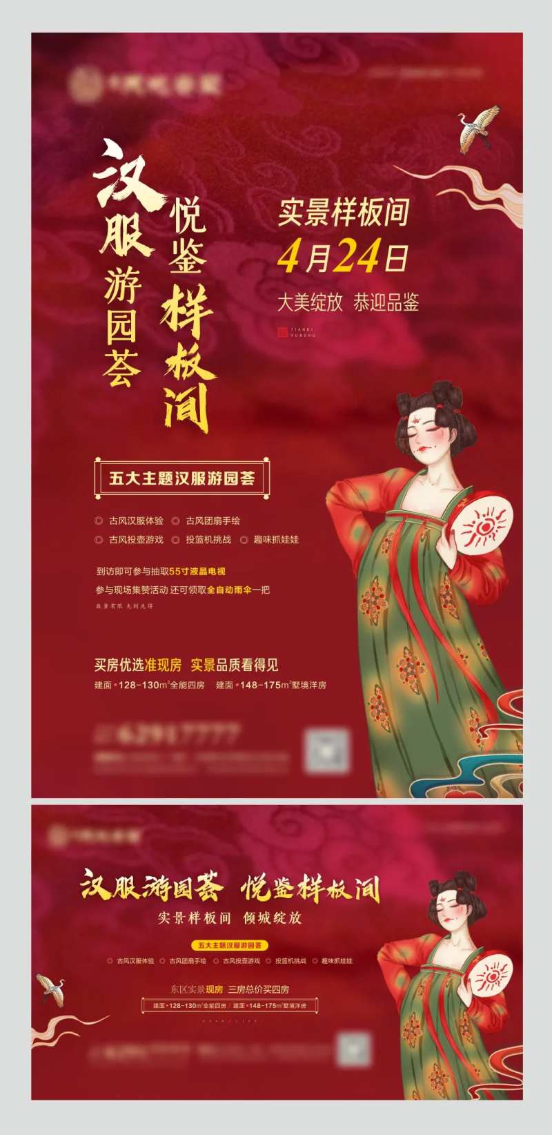 汉服唐宫夜宴-采灵感-cailinggan.com