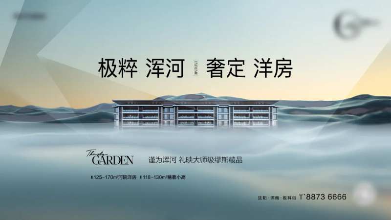 地产河岸湖岸洋房形象-采灵感-cailinggan.com