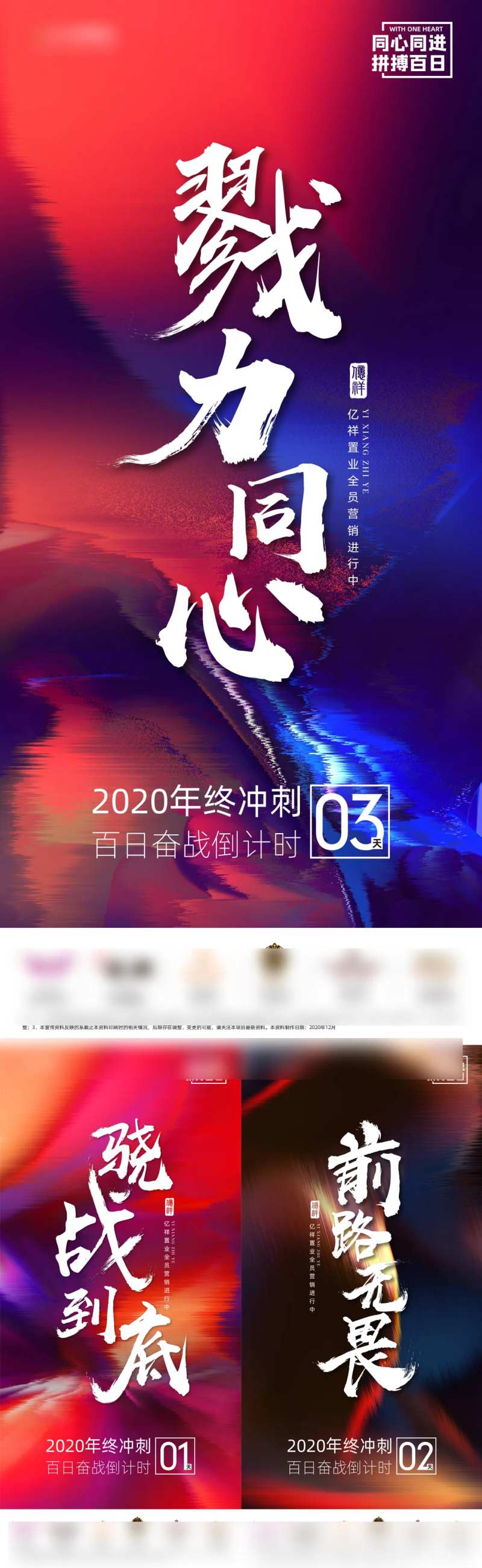 百日奋战倒计时海报-采灵感-cailinggan.com