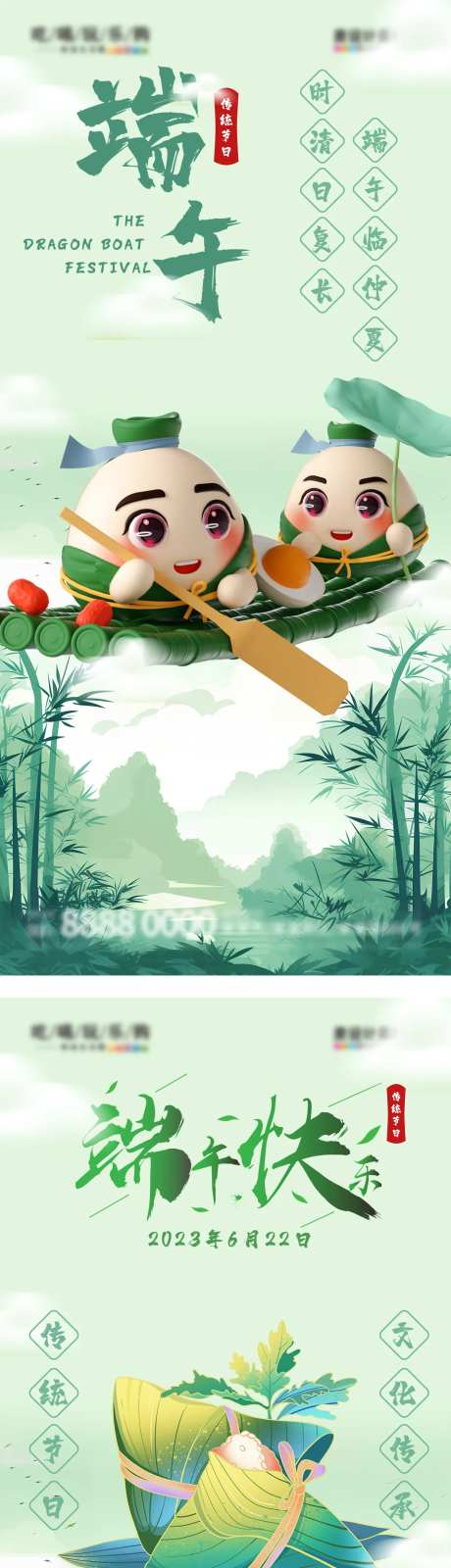 端午节3d创意节日宣传海报-采灵感-https://www.cailinggan.com/