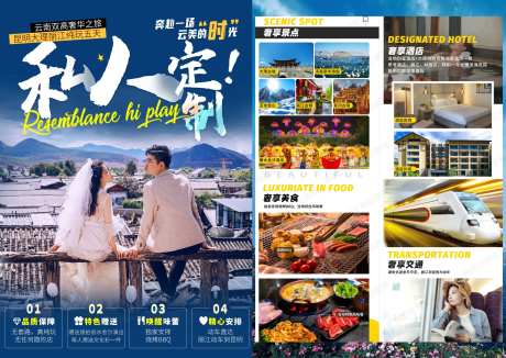私人订制云南旅游DM-采灵感-https://www.cailinggan.com/