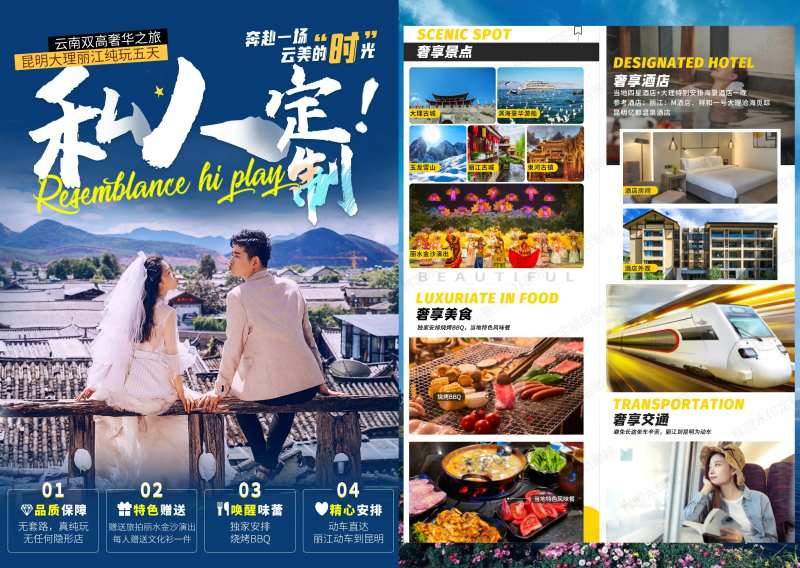 私人订制云南旅游DM-采灵感-cailinggan.com