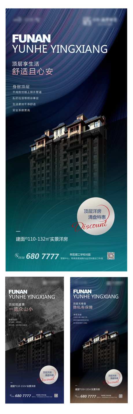 顶层洋房房地产价值点海报-采灵感-https://www.cailinggan.com/