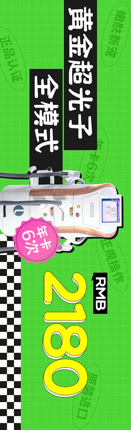 黄金超光子活动banner-采灵感-https://www.cailinggan.com/