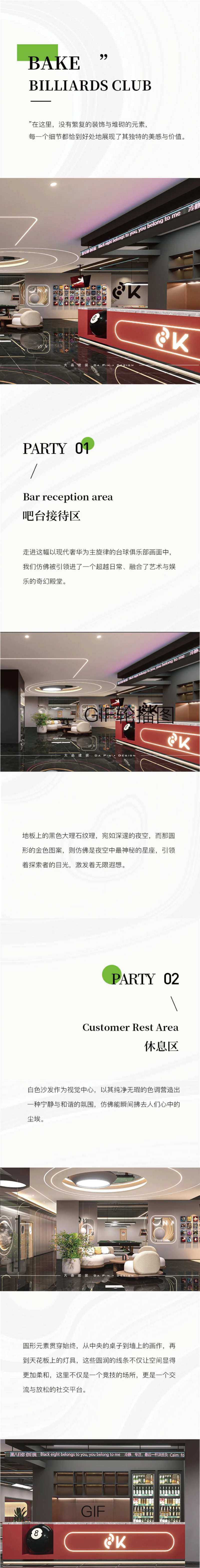 桌球开业长图介绍海报-采灵感-cailinggan.com