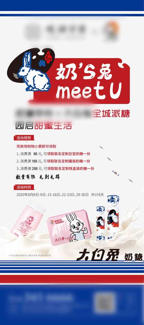 大白兔奶糖-采灵感-https://www.cailinggan.com/