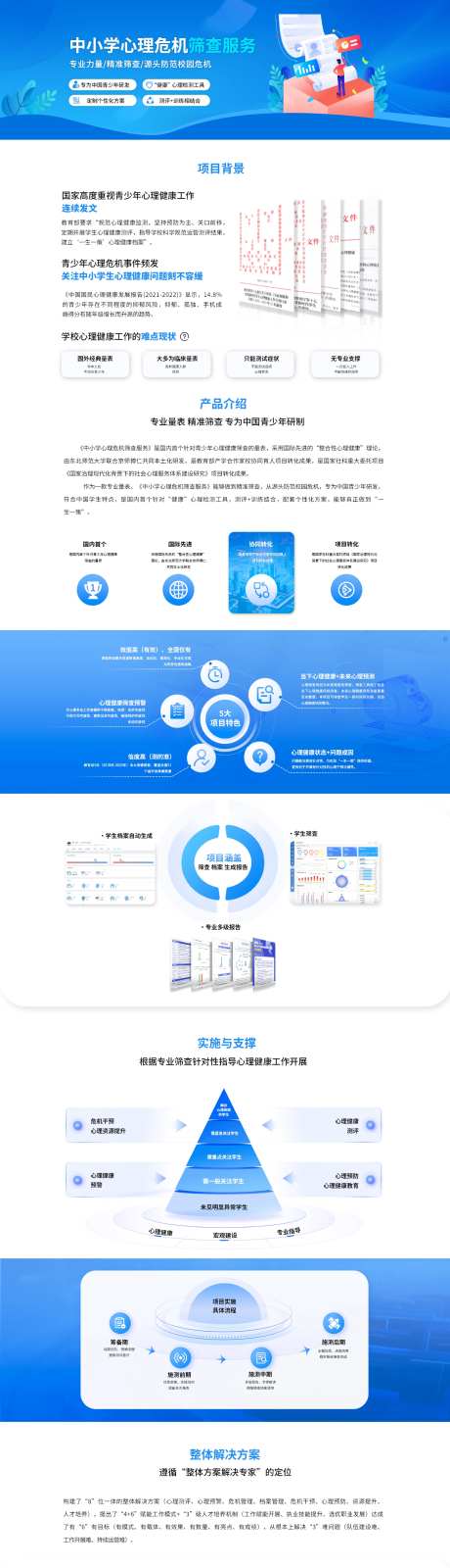 心理筛查网站 -采灵感-https://www.cailinggan.com/