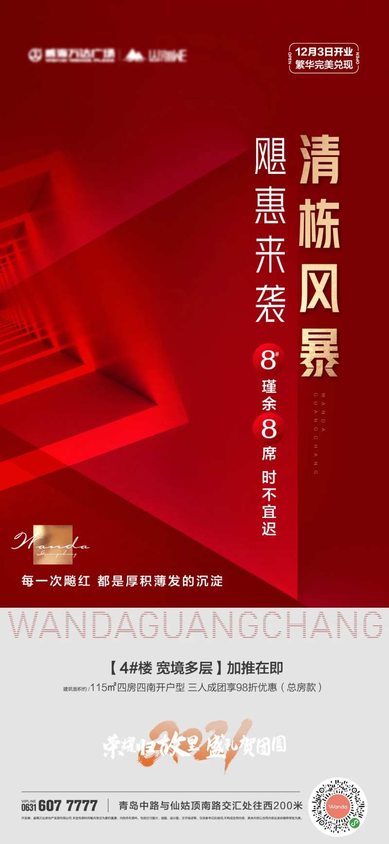 清栋风暴-采灵感-cailinggan.com