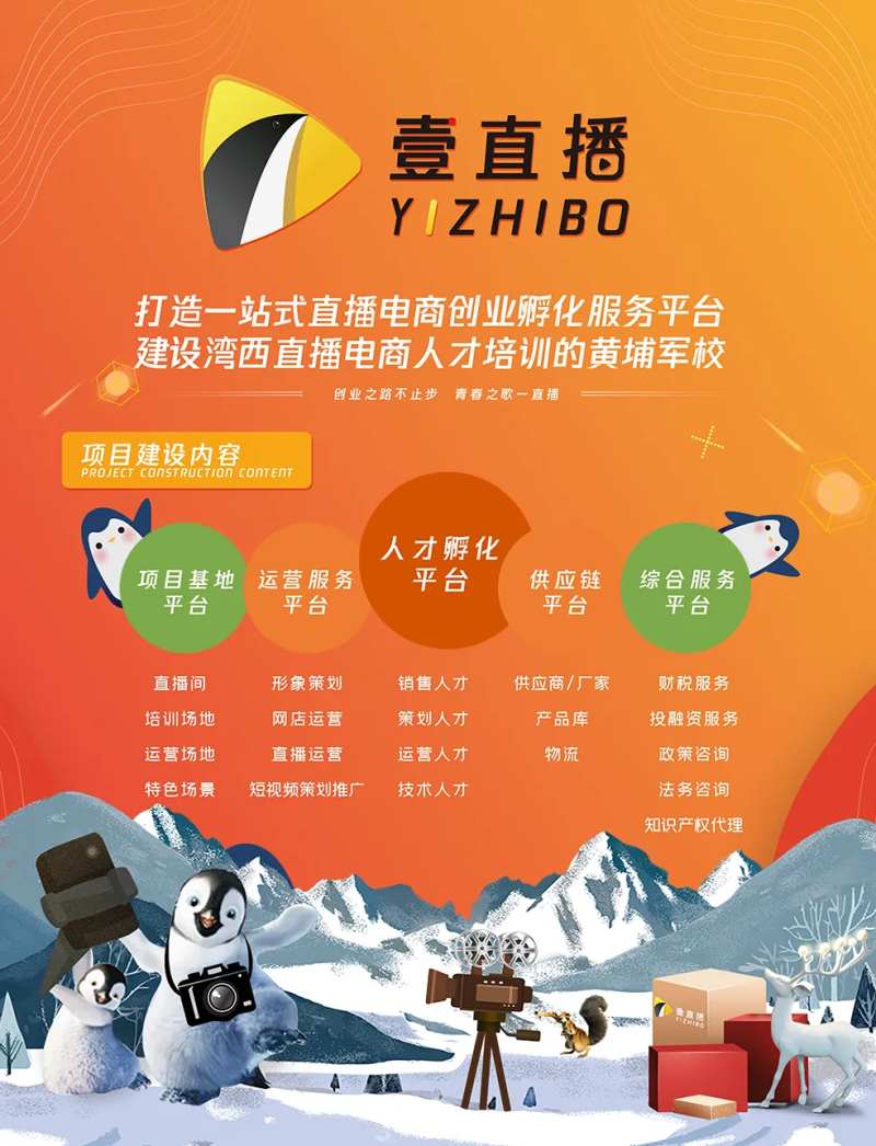 企业分层门头海报展示墙宣传墙-采灵感-cailinggan.com